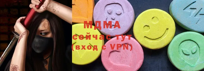 MDMA молли  купить закладку  Красноармейск 